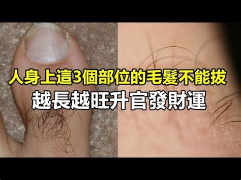 女人下巴長一根毛|為什麼女性的下巴會長毛？ 